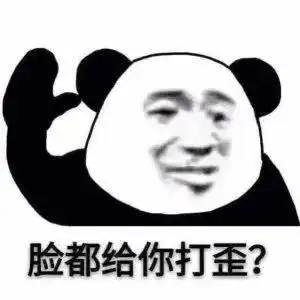 近期抖音热门熊猫表情包