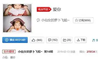 抖音如果你突然打了个喷嚏是什么歌小仙女的萝卜飞船版爱你试听