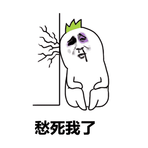 羡慕的表情包gif伤心