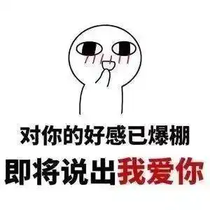 521表情包抖音抖音521表情包大全521表情包图片大全