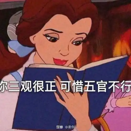 不要在这个网络上逼逼赖赖不服现实睡一觉