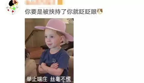 表情包红人假笑男孩想来中国开通微博,全网夹道欢迎