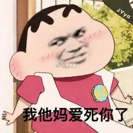 努力赚钱的狗子的相册表情包