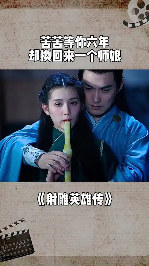 射雕英雄传之九阴白骨爪经纪人小微