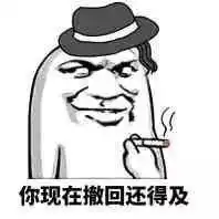 撤回表情包下载撤回消息表情包关于撤回消息表情包