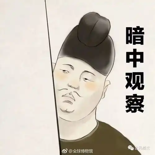 一波文物表情包,快收藏吧