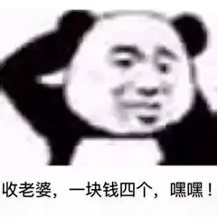 一起赚钱表情包发财