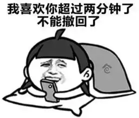 撩汉妹秘籍22个土味情话了解一下