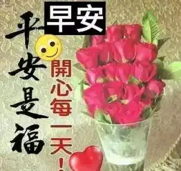 朋友圈早上好正能量问候最新版漂亮图片,最美表情图片问候大家