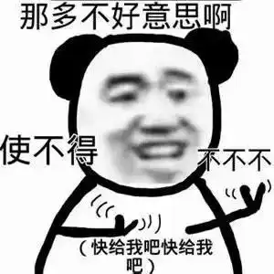 求人必备表情包,给你整理好了
