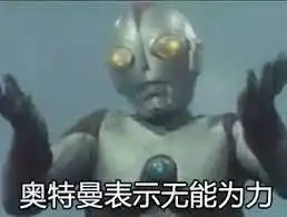 头条迪迦奥特曼全网下架可能被牵扯的还不止这一部