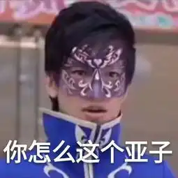 萧敬腾求雨表情包康师博