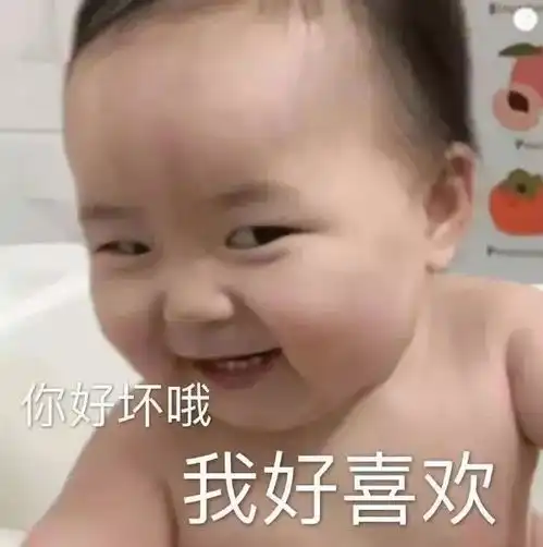 搞笑斗图表情包小学喜欢
