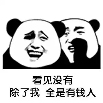 给我十块钱一组要钱钱套路表情包撩妹撩汉表情