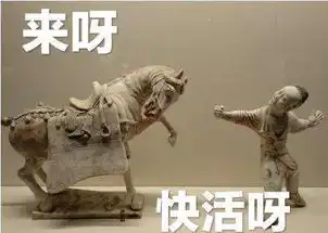 魔性文物表情包文物卖起萌来实在太可爱啦