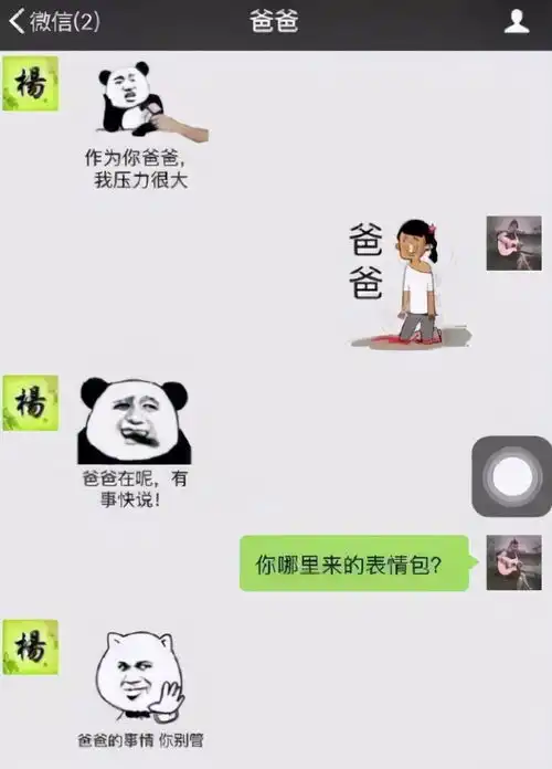 大学生晒老爸神回复,个个都是段子手,一言不合就斗图