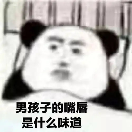 表情sir来吧,我躺好了