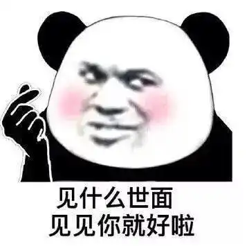 表情包最动听的表白,哪句话能撩到你