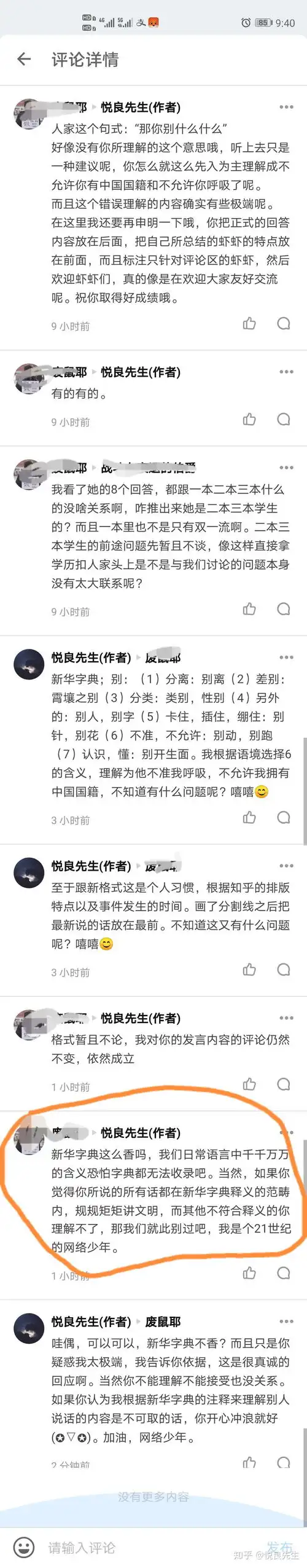 怎么看待肖战因为黄瓜表情上热搜