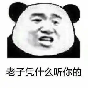 表情包沙雕表情包第八百四十七期