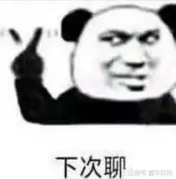 超火熊猫头问候表情包见人要说人话,但见你要甜甜的话