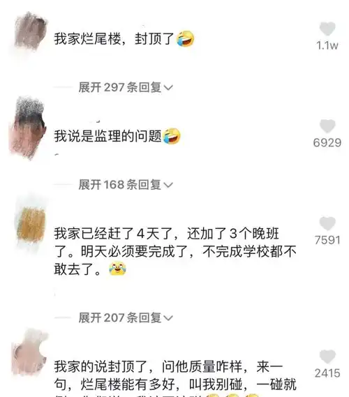 江苏一女生熬夜补作业,妈妈吐槽我的孩子,今晚将创造奇迹