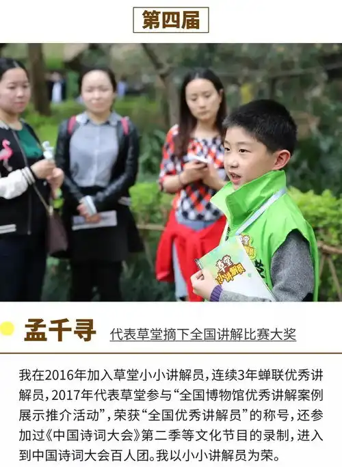 招募丨争当草堂小小讲解员,亮出诗城少年风采