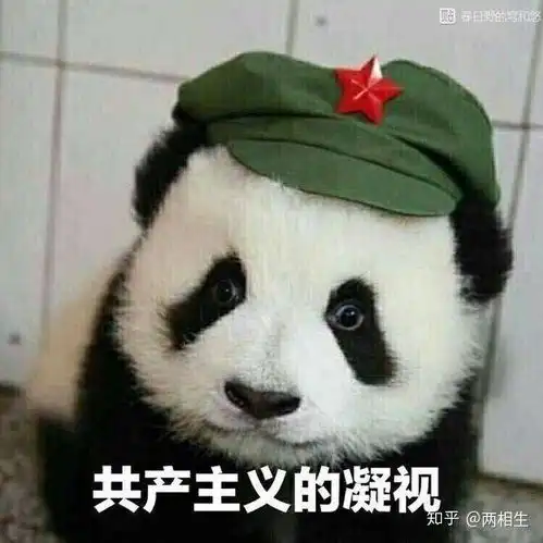 明明建国后不许成精,为啥大熊猫例外