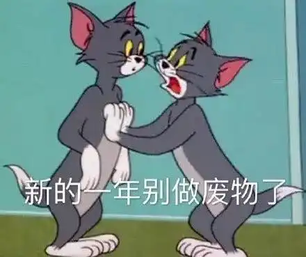 表情包猫和老鼠系列可发朋友圈的镜面tom