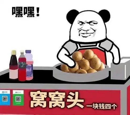 摆摊表情包文案