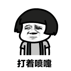 抖音评论表情包感冒