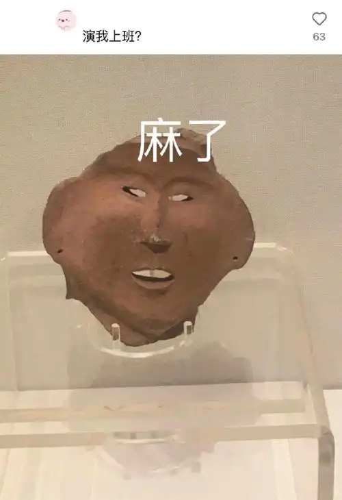 博物馆显眼包不正经的文物给我笑一跟头