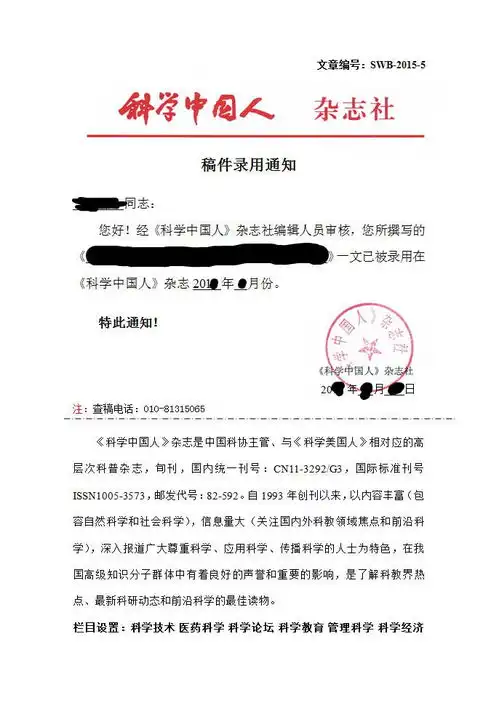 求关心表情包录取通知书