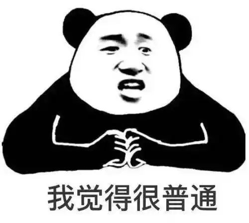 熊猫脸说人胖的表情包好