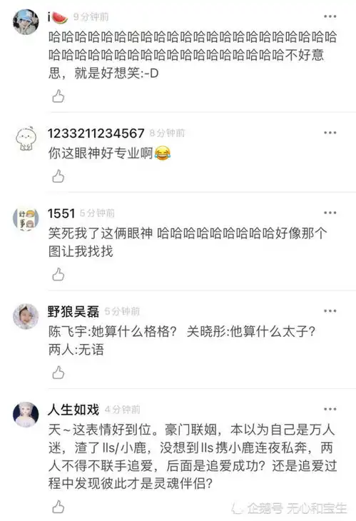 关晓彤陈飞宇对称表情,这两个人怎么这么逗