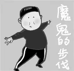 网上爆红的舞动表情包拉丁小胖来了