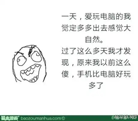 我约你并不是为了上床暴走漫画大合集