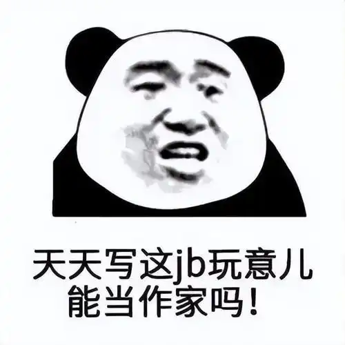 求求你了表情包