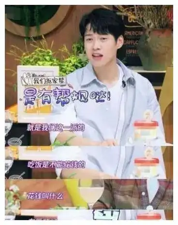 明星也省钱龚俊少用贵面膜,关晓彤吓出表情包,魏大勋什么都省