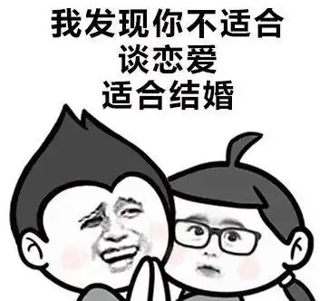找媳妇看家境,男人往往比女人更现实