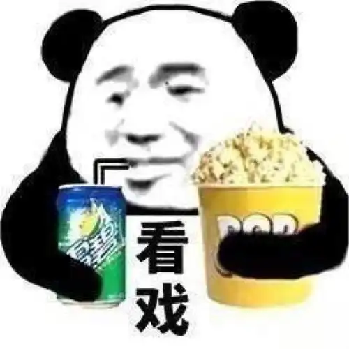 呼气的表情包围观