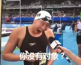 里约奥运会简直就是表情包大赛,用尽洪荒之力来逗比的傅园慧,你赢了