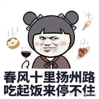 抖音评论表情包吃货