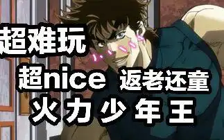 nice二乔线通关