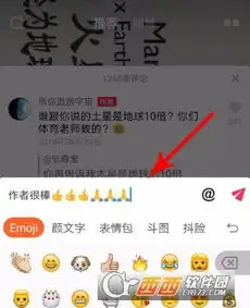 抖音评论怎么添加表情图片添加方法介绍