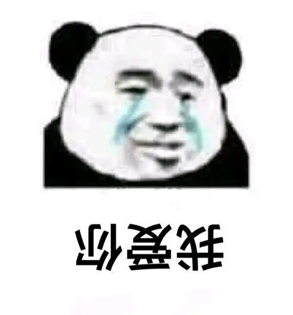 表情搞笑的表情包扣泥奇蛙腾讯网表情