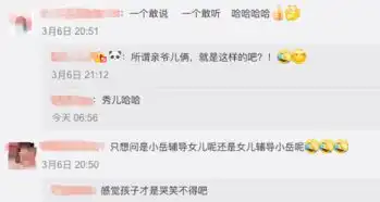 岳云鹏紧皱眉头辅导女儿写作业,表情太真实笑得网友肚子疼