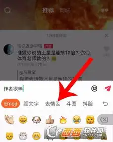 抖音评论怎么添加表情图片添加方法介绍