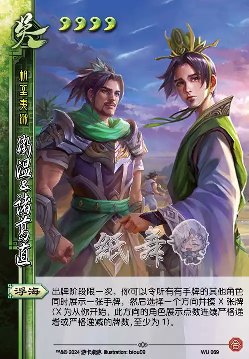 0127线下江山如故合包新武将制图速递