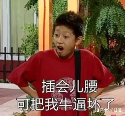 发作业表情包女儿
